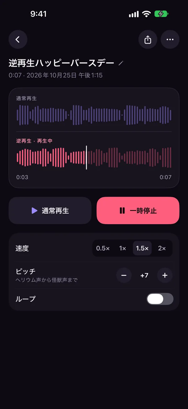 ピッチと速度のコントロールがあるReversyのエフェクトカード